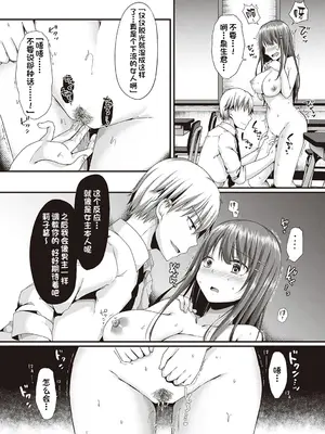 [ここのえ蓬] キミ色に染めて♥ [DL版] [甜族星人汉化]_177