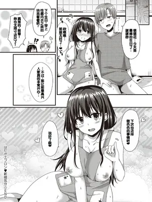 [ここのえ蓬] キミ色に染めて♥ [DL版] [甜族星人汉化]_086