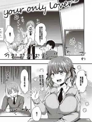[ここのえ蓬] キミ色に染めて♥ [DL版] [甜族星人汉化]_005