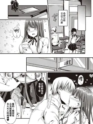 [ここのえ蓬] キミ色に染めて♥ [DL版] [甜族星人汉化]_217