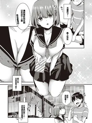 [ここのえ蓬] キミ色に染めて♥ [DL版] [甜族星人汉化]_091