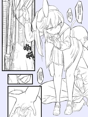 [君の核弹] 小巷中的少女 [中国語] [無修正]_02
