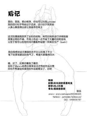 [君の核弹] 小巷中的少女 [中国語] [無修正]_12