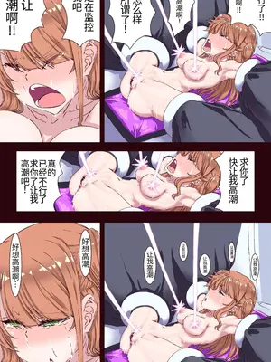 [あくた～(木家マユ)] 魔導戦姫エンシェント・リオン 死の絶頂ガマンゲーム [中国翻訳][DL版]_34