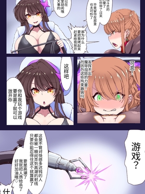 [あくた～(木家マユ)] 魔導戦姫エンシェント・リオン 死の絶頂ガマンゲーム [中国翻訳][DL版]_08