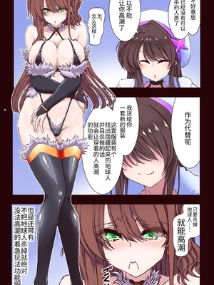 [あくた～(木家マユ)] 魔導戦姫エンシェント・リオン 死の絶頂ガマンゲーム [中国翻訳][DL版]_39