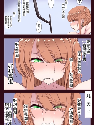 [あくた～(木家マユ)] 魔導戦姫エンシェント・リオン 死の絶頂ガマンゲーム [中国翻訳][DL版]_33