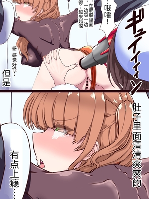 [あくた～(木家マユ)] 魔導戦姫エンシェント・リオン 死の絶頂ガマンゲーム [中国翻訳][DL版]_17