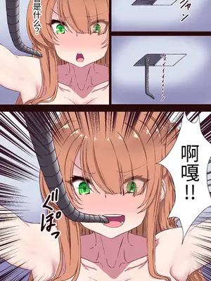 [あくた～(木家マユ)] 魔導戦姫エンシェント・リオン 死の絶頂ガマンゲーム [中国翻訳][DL版]_29
