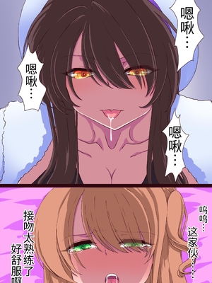[あくた～(木家マユ)] 魔導戦姫エンシェント・リオン 死の絶頂ガマンゲーム [中国翻訳][DL版]_13
