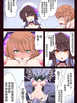 [あくた～(木家マユ)] 魔導戦姫エンシェント・リオン 死の絶頂ガマンゲーム [中国翻訳][DL版]_27