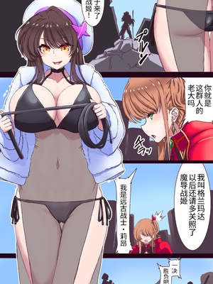 [あくた～(木家マユ)] 魔導戦姫エンシェント・リオン 死の絶頂ガマンゲーム [中国翻訳][DL版]_04