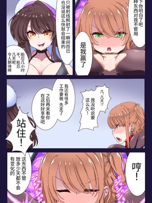 [あくた～(木家マユ)] 魔導戦姫エンシェント・リオン 死の絶頂ガマンゲーム [中国翻訳][DL版]_10