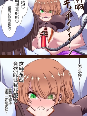 [あくた～(木家マユ)] 魔導戦姫エンシェント・リオン 死の絶頂ガマンゲーム [中国翻訳][DL版]_15