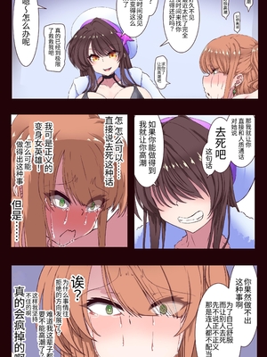 [あくた～(木家マユ)] 魔導戦姫エンシェント・リオン 死の絶頂ガマンゲーム [中国翻訳][DL版]_35