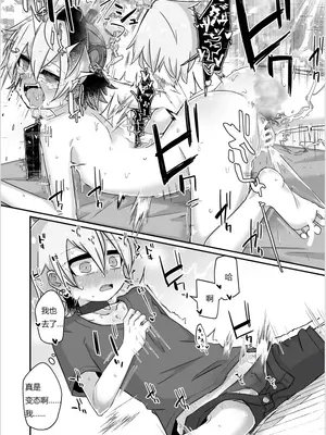 [ゆうぐれさんぽ (miri_1m)] 複製破壊 [DL版] [中国翻译]_36