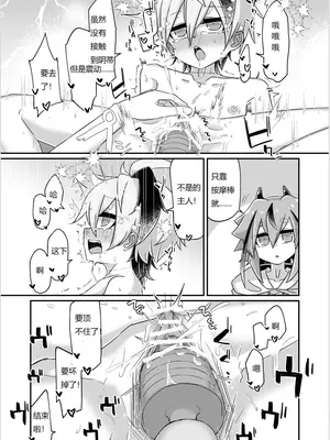 [ゆうぐれさんぽ (miri_1m)] 複製破壊 [DL版] [中国翻译]_24