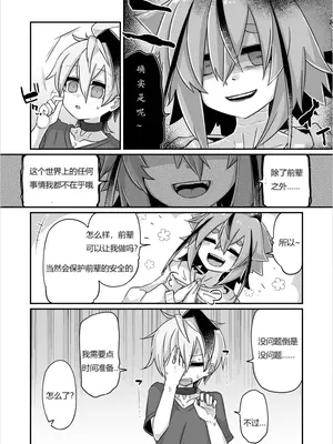[ゆうぐれさんぽ (miri_1m)] 複製破壊 [DL版] [中国翻译]_07