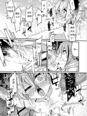 [ゆうぐれさんぽ (miri_1m)] 複製破壊 [DL版] [中国翻译]_26