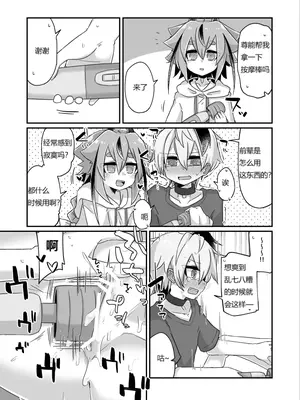 [ゆうぐれさんぽ (miri_1m)] 複製破壊 [DL版] [中国翻译]_23