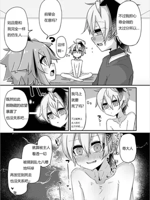[ゆうぐれさんぽ (miri_1m)] 複製破壊 [DL版] [中国翻译]_12