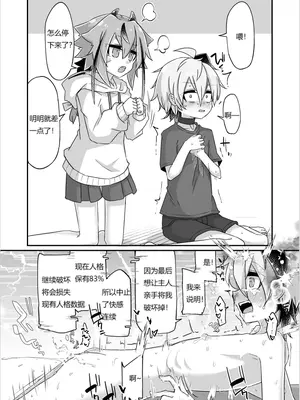 [ゆうぐれさんぽ (miri_1m)] 複製破壊 [DL版] [中国翻译]_29