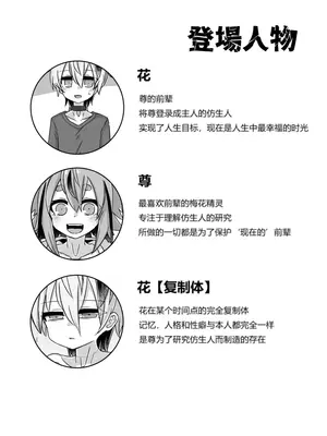 [ゆうぐれさんぽ (miri_1m)] 複製破壊 [DL版] [中国翻译]_03