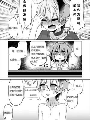 [ゆうぐれさんぽ (miri_1m)] 複製破壊 [DL版] [中国翻译]_08