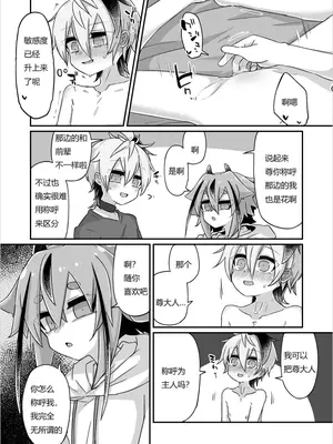 [ゆうぐれさんぽ (miri_1m)] 複製破壊 [DL版] [中国翻译]_13