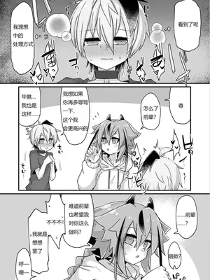 [ゆうぐれさんぽ (miri_1m)] 複製破壊 [DL版] [中国翻译]_19