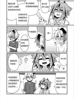 [ゆうぐれさんぽ (miri_1m)] 複製破壊 [DL版] [中国翻译]_11