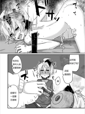 [ゆうぐれさんぽ (miri_1m)] 複製破壊 [DL版] [中国翻译]_37