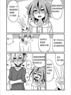 [ゆうぐれさんぽ (miri_1m)] 複製破壊 [DL版] [中国翻译]_09