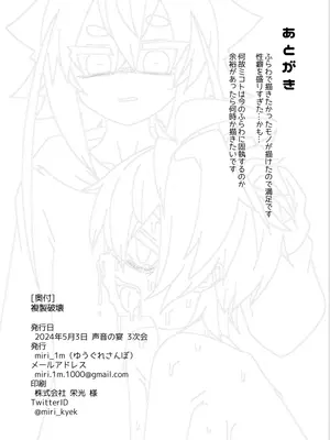 [ゆうぐれさんぽ (miri_1m)] 複製破壊 [DL版] [中国翻译]_41