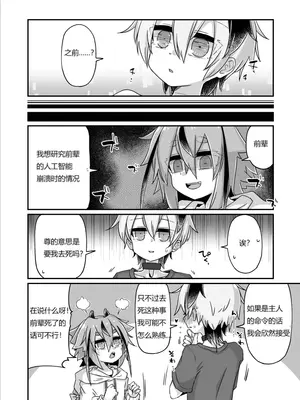 [ゆうぐれさんぽ (miri_1m)] 複製破壊 [DL版] [中国翻译]_05