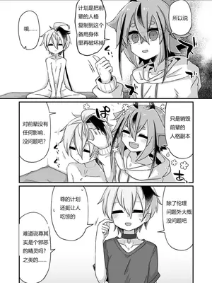 [ゆうぐれさんぽ (miri_1m)] 複製破壊 [DL版] [中国翻译]_06
