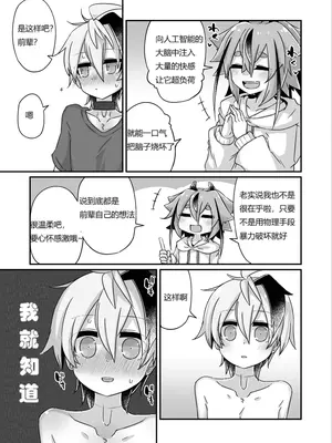 [ゆうぐれさんぽ (miri_1m)] 複製破壊 [DL版] [中国翻译]_10