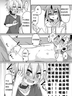 [ゆうぐれさんぽ (miri_1m)] 複製破壊 [DL版] [中国翻译]_15