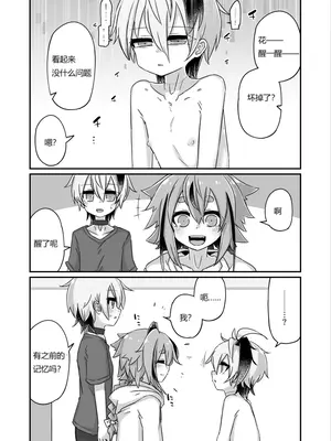 [ゆうぐれさんぽ (miri_1m)] 複製破壊 [DL版] [中国翻译]_04