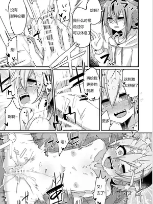 [ゆうぐれさんぽ (miri_1m)] 複製破壊 [DL版] [中国翻译]_18