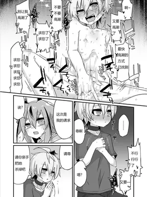 [ゆうぐれさんぽ (miri_1m)] 複製破壊 [DL版] [中国翻译]_31