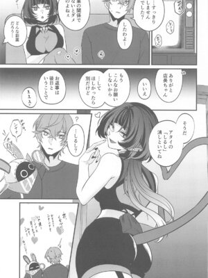 [木の幹のまま (きのみき)] ジェーン・ドゥの戯れ_16