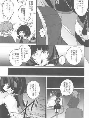 [木の幹のまま (きのみき)] ジェーン・ドゥの戯れ_04