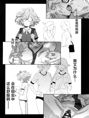 (C105) [ドクダミ (沖田あばば)] 天才博士な先輩がヤリチンな後輩にNTRれた話｜天才博士学姐被炮王学弟NTR的故事 [中国翻訳]_34