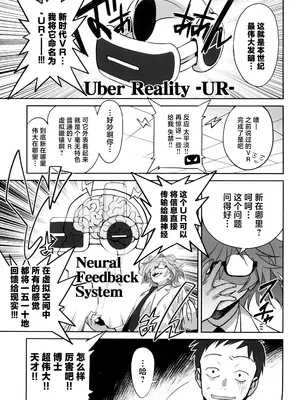 (C105) [ドクダミ (沖田あばば)] 天才博士な先輩がヤリチンな後輩にNTRれた話｜天才博士学姐被炮王学弟NTR的故事 [中国翻訳]_07