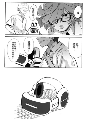 (C105) [ドクダミ (沖田あばば)] 天才博士な先輩がヤリチンな後輩にNTRれた話｜天才博士学姐被炮王学弟NTR的故事 [中国翻訳]_44