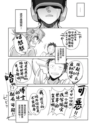 (C105) [ドクダミ (沖田あばば)] 天才博士な先輩がヤリチンな後輩にNTRれた話｜天才博士学姐被炮王学弟NTR的故事 [中国翻訳]_43