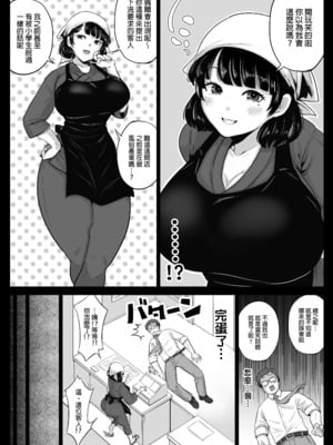 [鼠の母 (鼠のぼ)] 弁当屋の博多美人妻と濃厚セックスしまくった話｜我與便當店的博多美女人妻瘋狂鹹濕做愛的故事 [中文] [無修正]_0005