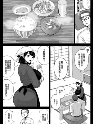 [鼠の母 (鼠のぼ)] 弁当屋の博多美人妻と濃厚セックスしまくった話｜我與便當店的博多美女人妻瘋狂鹹濕做愛的故事 [中文] [無修正]_0006
