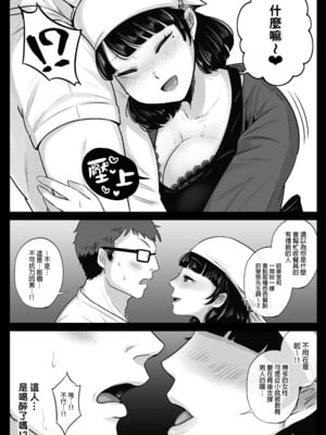 [鼠の母 (鼠のぼ)] 弁当屋の博多美人妻と濃厚セックスしまくった話｜我與便當店的博多美女人妻瘋狂鹹濕做愛的故事 [中文] [無修正]_0008
